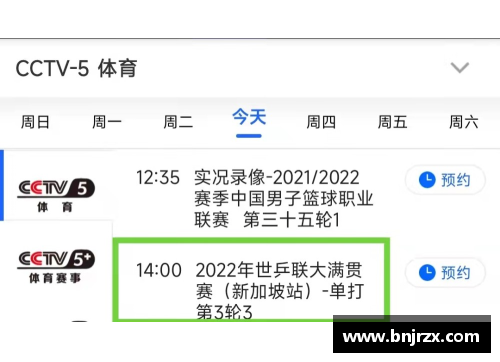 LD乐动体育官网央视直播!今天WTT新加坡大满贯赛程出炉,孙颖莎赛程安排惹